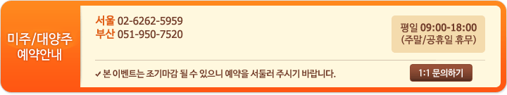 ȳ :  02-6262-5353 λ 051-950-7510 (λ 051-581-1995) 뱸 053-428-8000   09:00-18:00(ָ/ ޹)