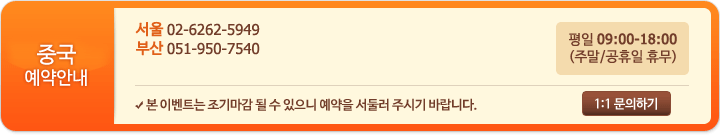 ߱ ȳ :  02-6262-5949 λ 051-950-7540 (λ 051-581-1995) 뱸 053-428-8000   09:00-18:00(ָ/ ޹)