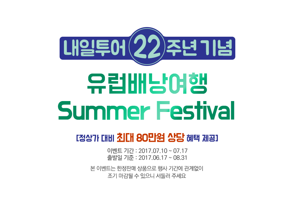  22ֳ  賶 Summer Festival
