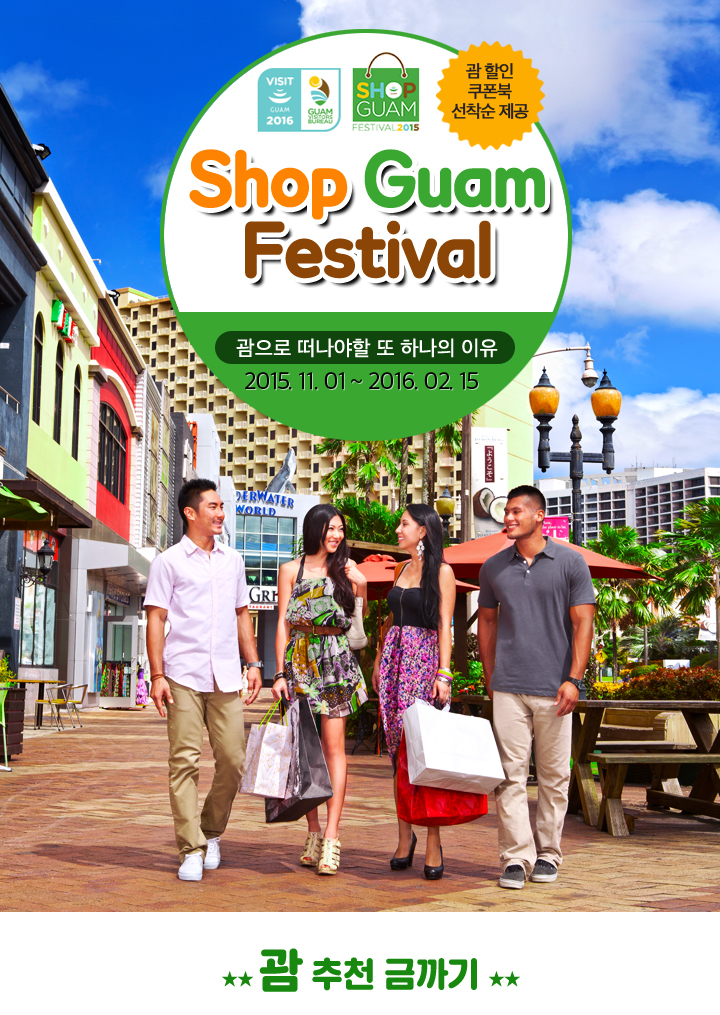 Shop Guam Festival!     