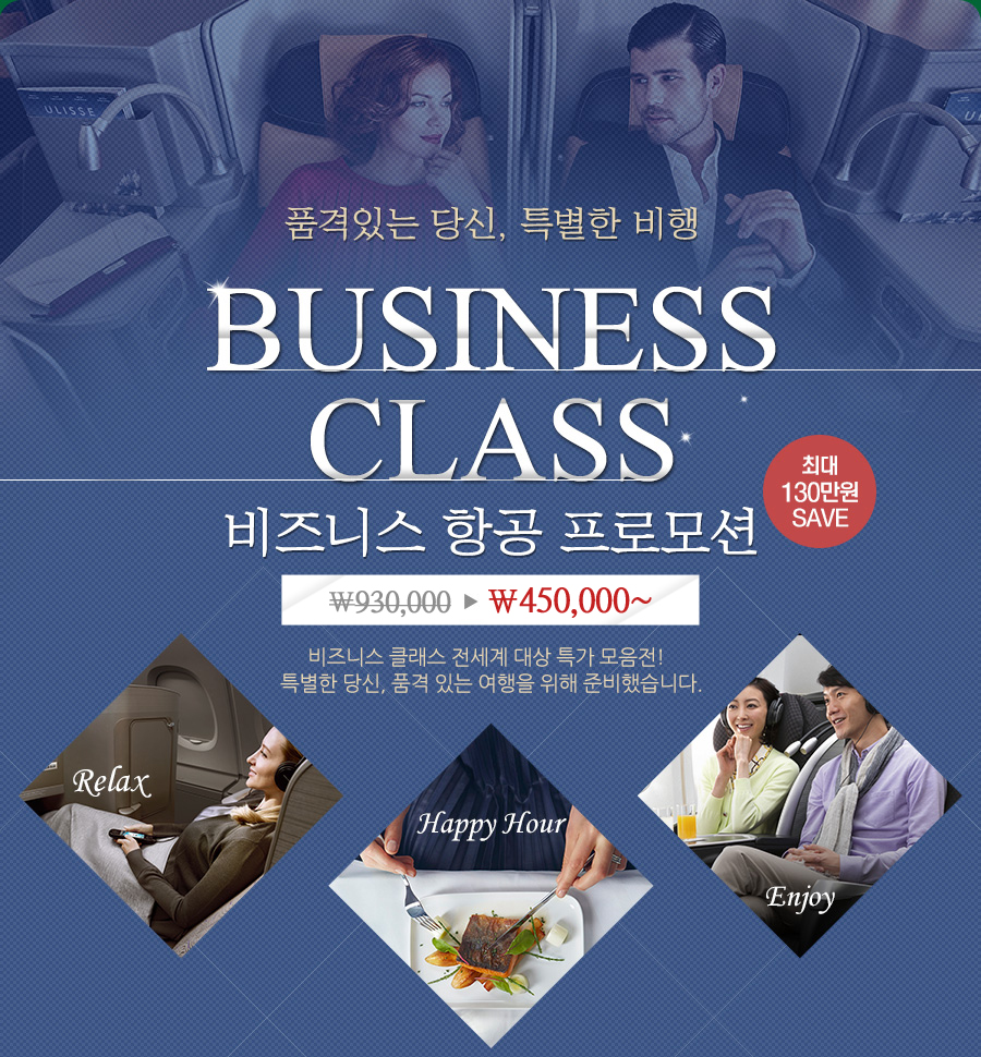 BUSINESS CLASS Ͻ װ θ