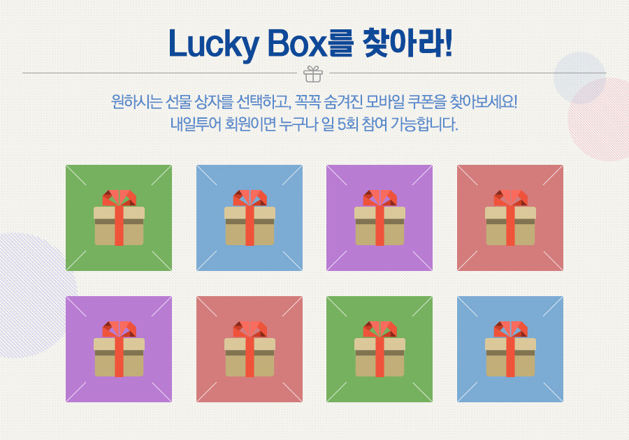 Lucky Box ãƶ!