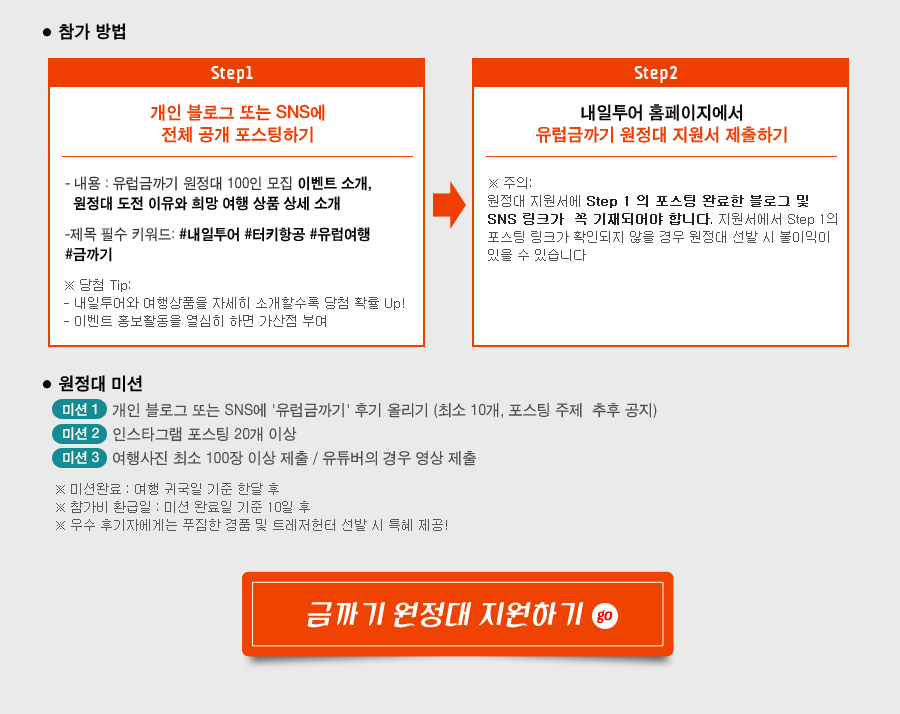 �ݱ�� ������ �����ϱ�