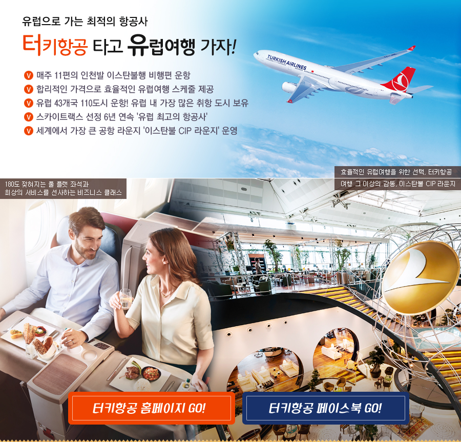 ��Ű�װ� Ÿ�� �������� ����!