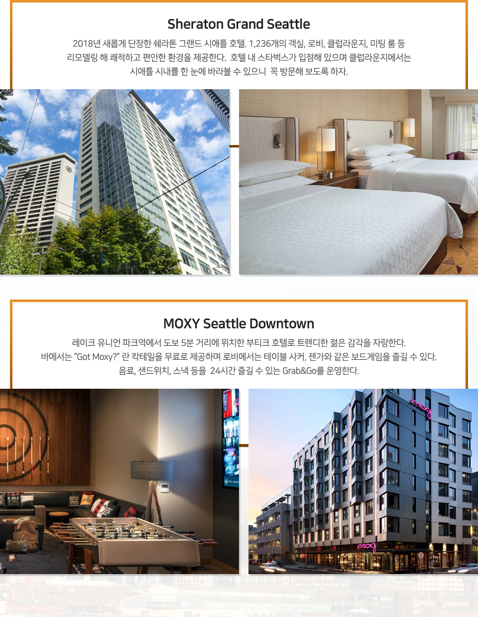 Sheraton Grand Seattle, MOXY Seattle Downtown