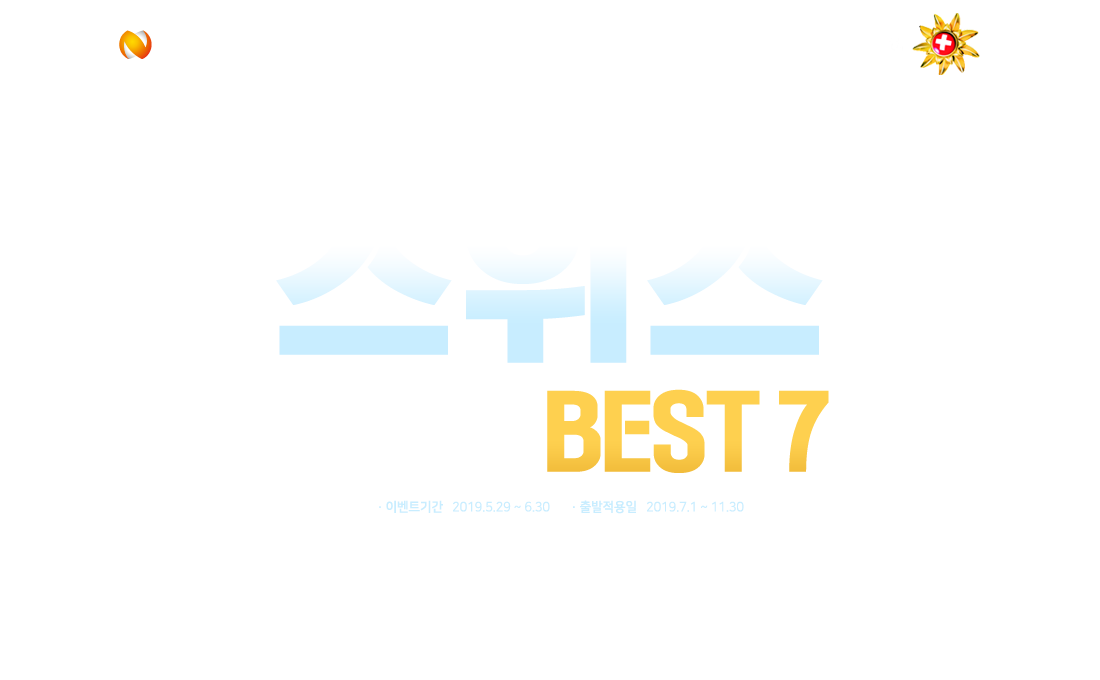 ׸ ǳ  ȱ.  ŷ BEST 7
