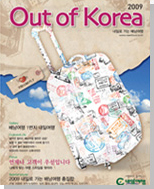 Out of Korea 2009