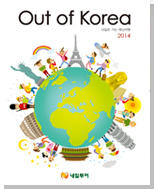 Out of Korea 2014
