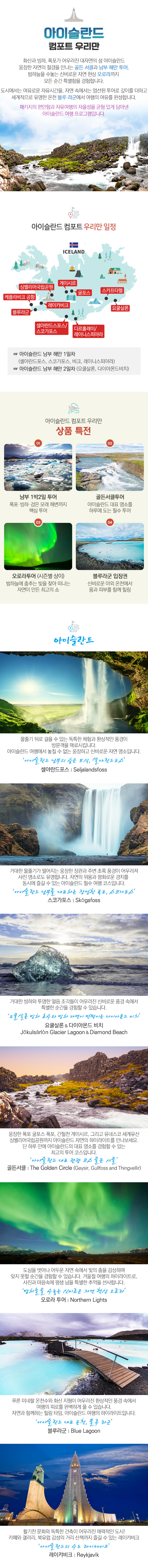 ���̽����� ����Ʈ �츮��