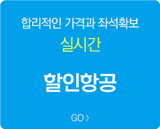 항공