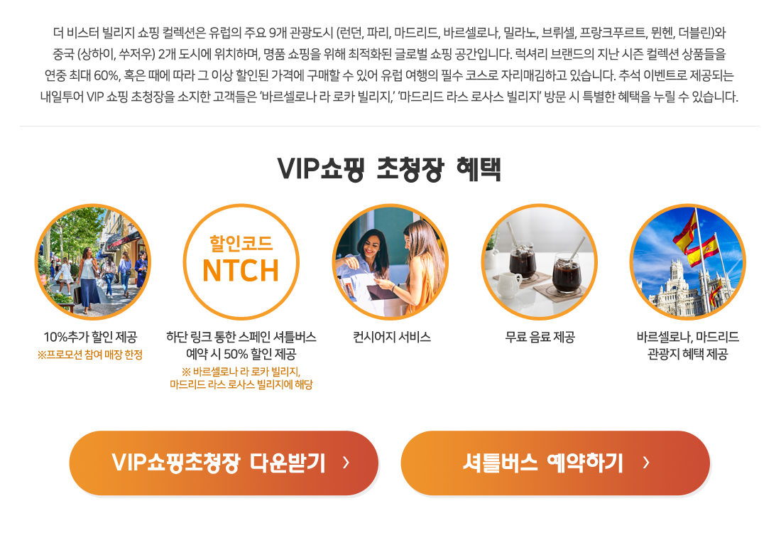 VIP û 