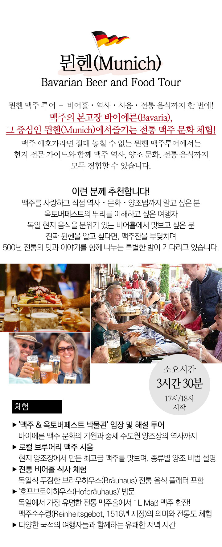 독일 쿠킹클래스 2EAF7