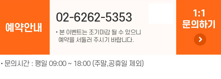 예약안내