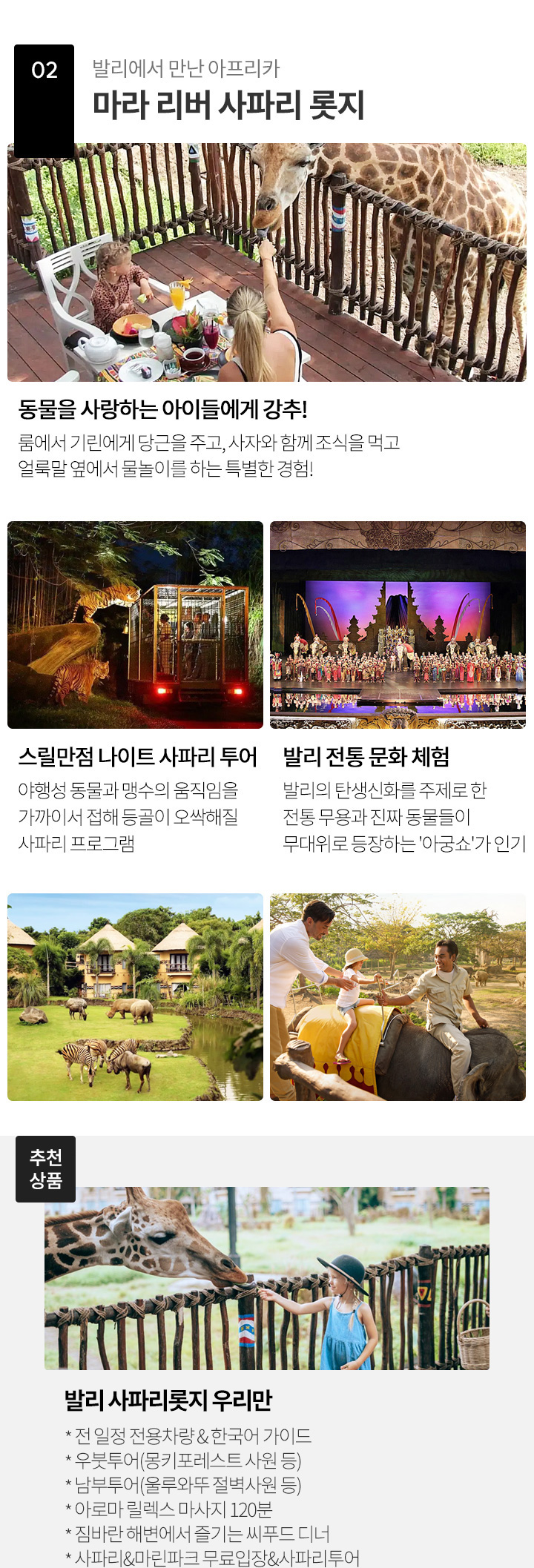 마라 리버 사파리롯지