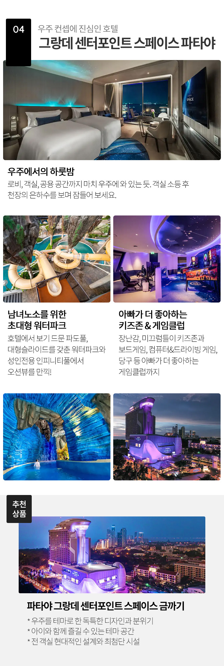 그랑데 센터포인트 파타야