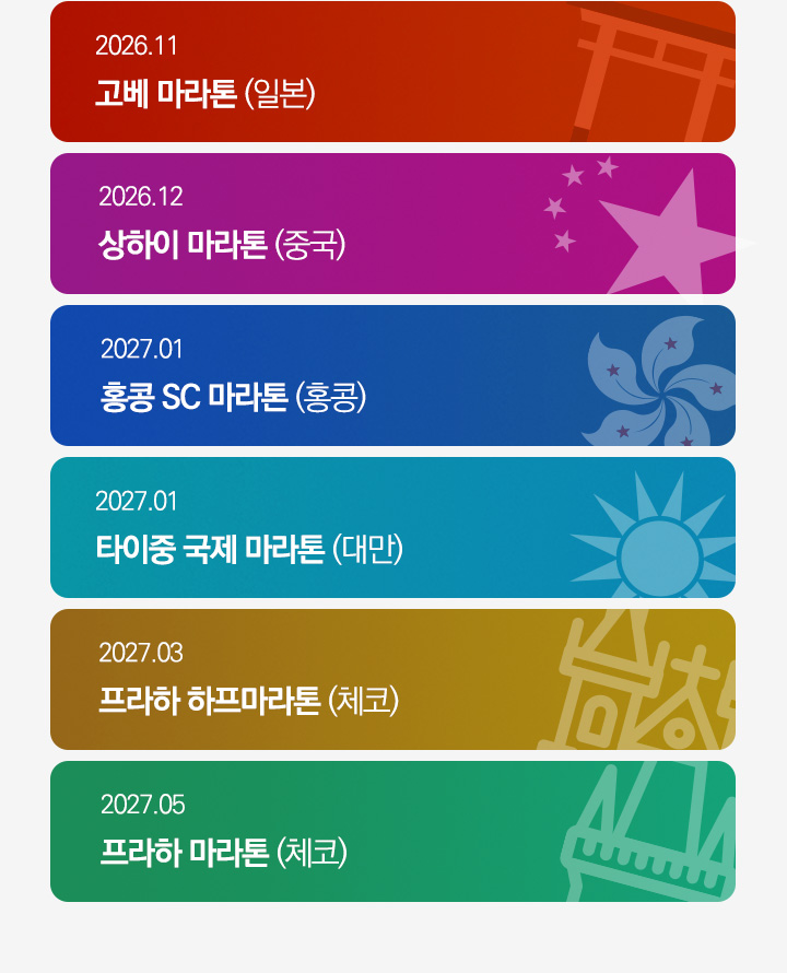 오픈예정 런트립