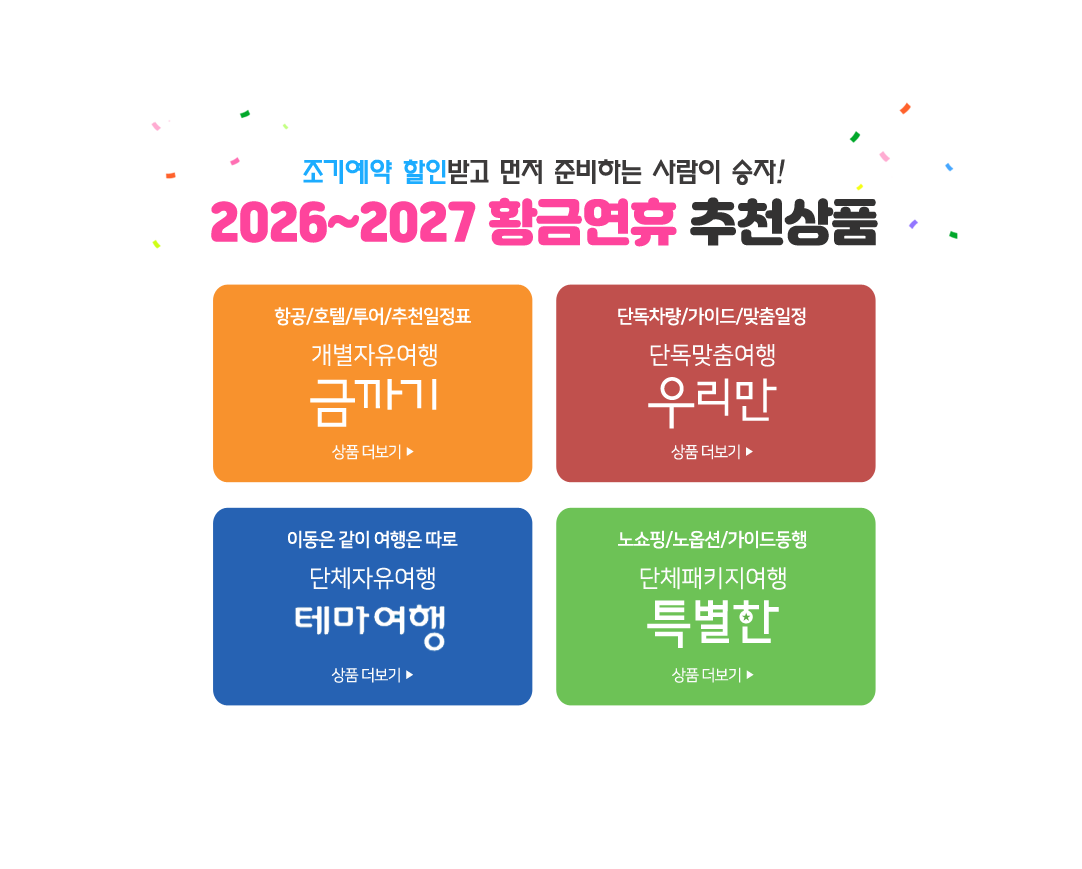 �ݱ�� �츮�� �׸����� Ư����