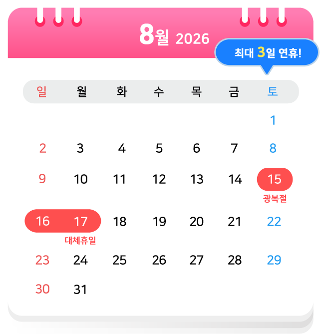 2026�� 8��