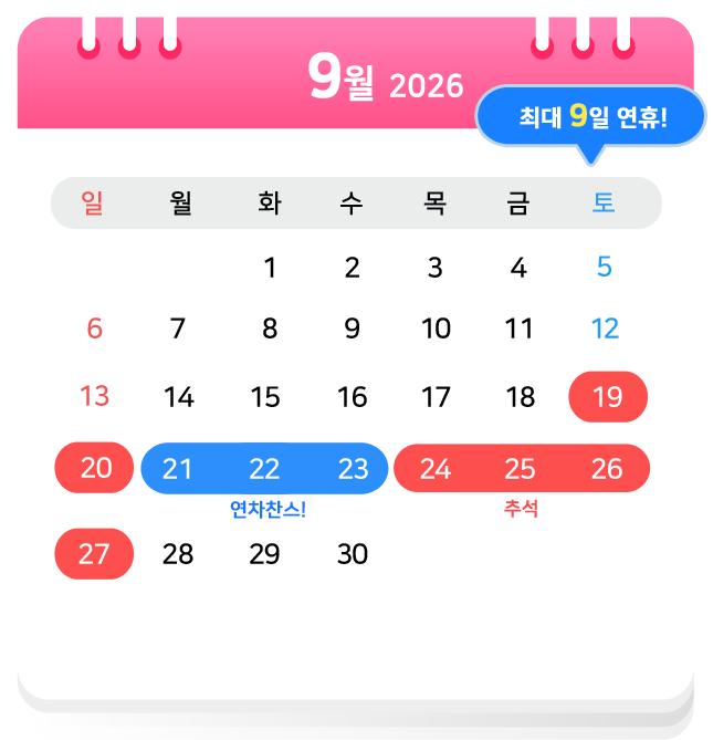 2026�� 9��