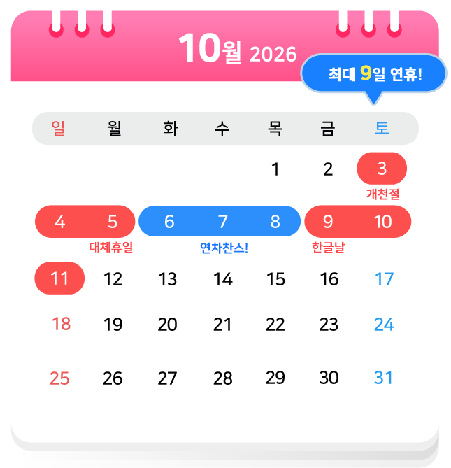 2026�� 10��