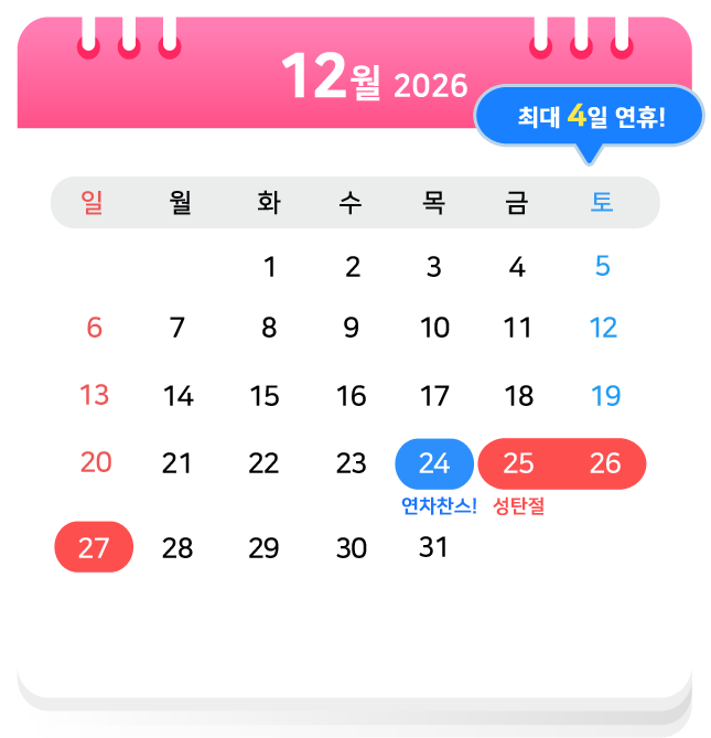 2026�� 12��