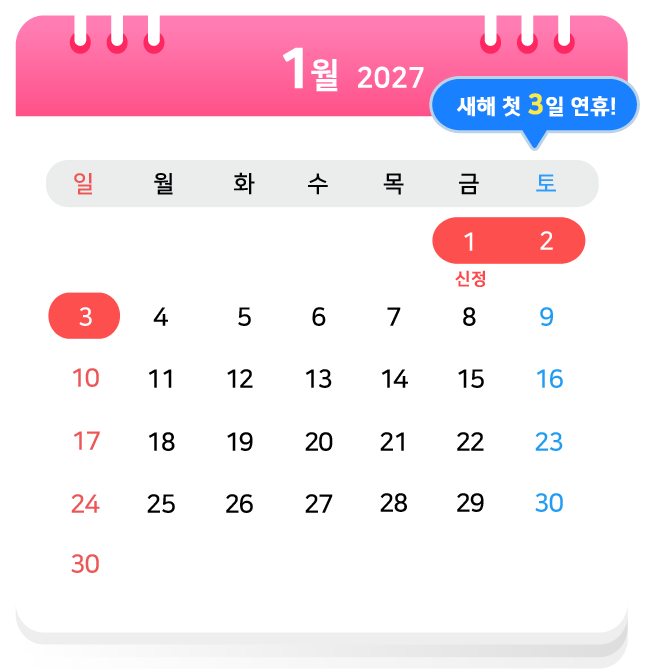 2027�� 1��