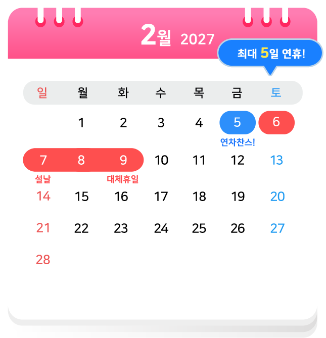 2027�� 2��