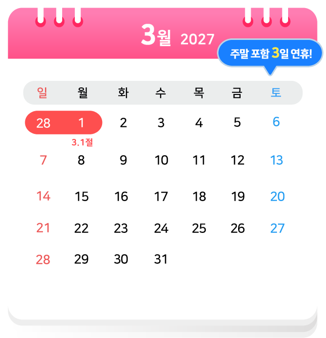 2027�� 3��