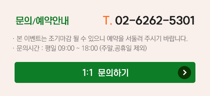 문의예약안내