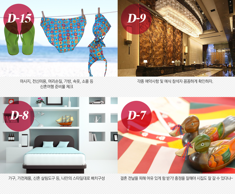 D-15/, Ź̿, Ӹ, , ӿ, ǰ  ȥ غ üũ/D-9/     Ĳϰ Ȯ./D-8/, ǰ, ȥ 츲 .  Ÿϴ ġ/D-7/ȥ    ְ  ޱ!  ؾ     ִٳ~