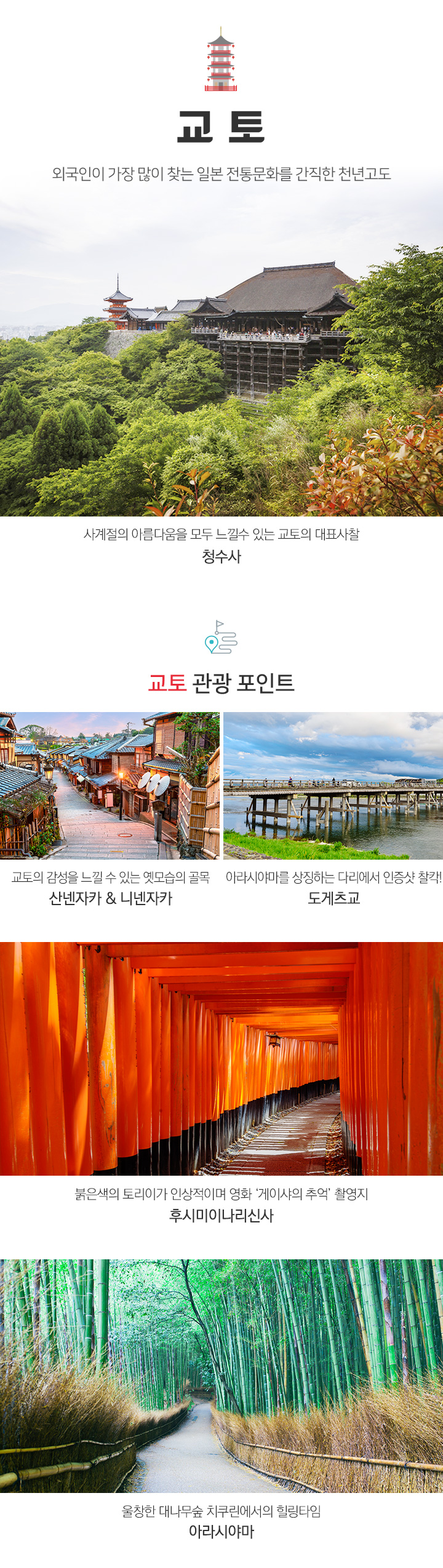 교토 우리만 내일스페셜