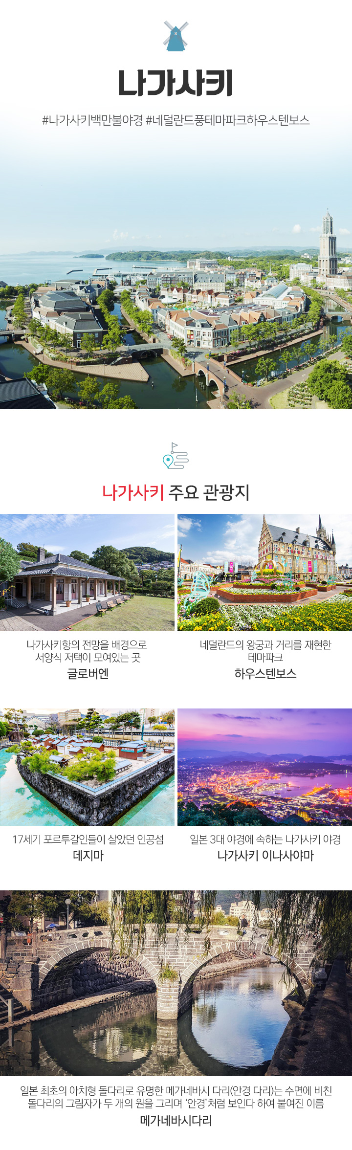 나가사키 내일스페셜