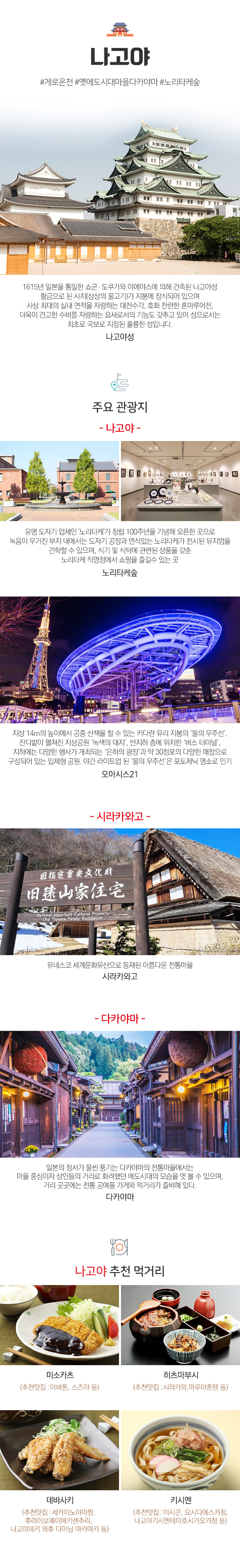 나고야 내일스페셜