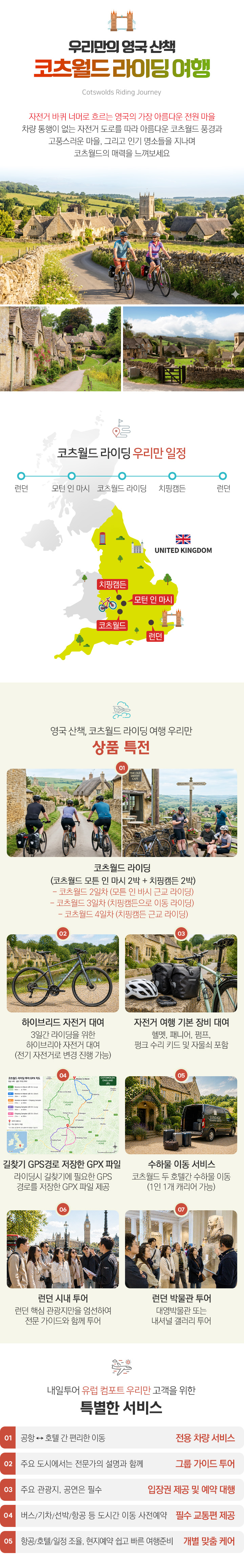 �������� ���̵� �츮��