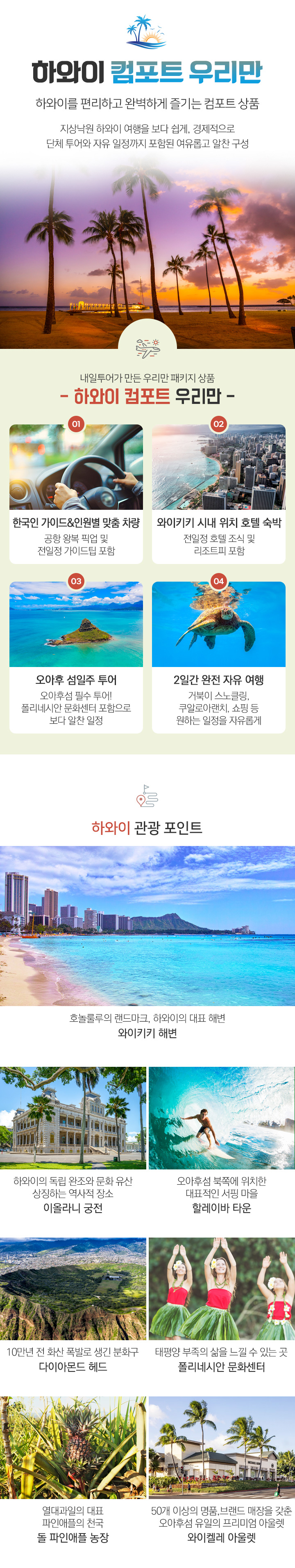 �Ͽ��� ����Ʈ �츮��