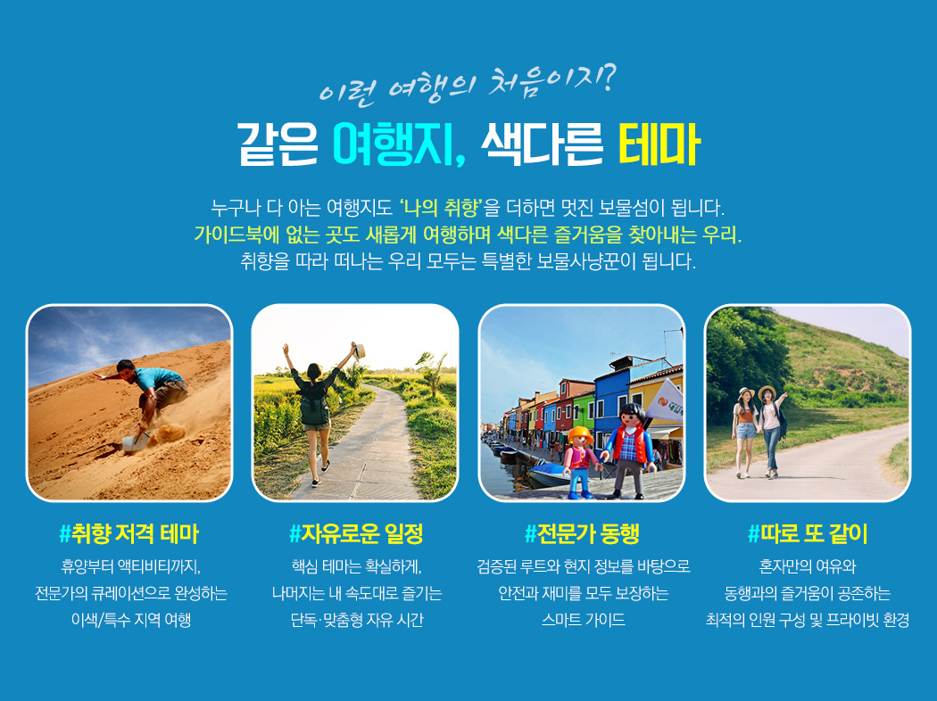 �׸��� �ִ� �׷쿩��, ���� �����, ȥ�ں��� ��, ������ ����, �˳��� �����ð�